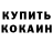 Метадон кристалл Janina Hanauer