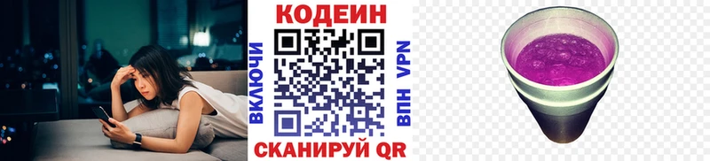 Кодеин напиток Lean (лин)  мега tor  Шадринск 