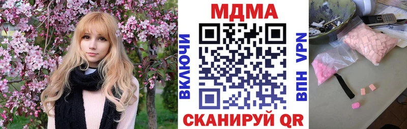 МДМА кристаллы  mega ONION  Шадринск 