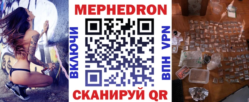 МЯУ-МЯУ 4 MMC  наркота  Шадринск 