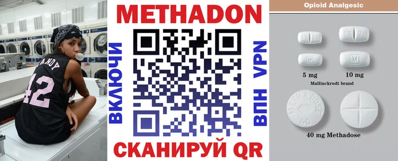 Метадон белоснежный цена наркотик Шадринск